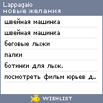 My Wishlist - lappagaio