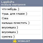 My Wishlist - lappikulta