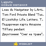 My Wishlist - lapputa