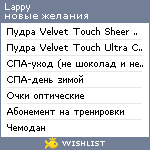 My Wishlist - lappy