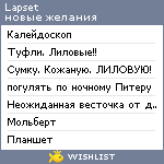 My Wishlist - lapset