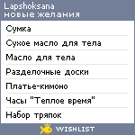 My Wishlist - lapshoksana