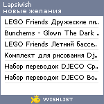 My Wishlist - lapsiwish