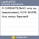 My Wishlist - lapulya1234