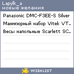 My Wishlist - lapylk_a