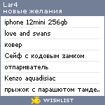 My Wishlist - lar4