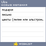 My Wishlist - lara_chiano