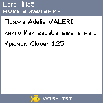 My Wishlist - lara_lilia5