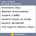 My Wishlist - lara_marina