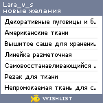 My Wishlist - lara_v_s