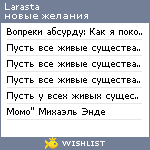 My Wishlist - larasta