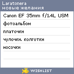 My Wishlist - laratonera