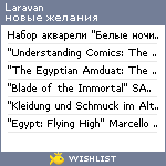 My Wishlist - laravan