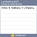 My Wishlist - larchenkova123