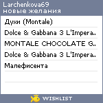 My Wishlist - larchenkova69