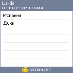 My Wishlist - lardo