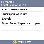 My Wishlist - larena888