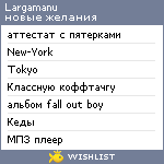 My Wishlist - largamanu