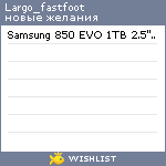 My Wishlist - largo_fastfoot