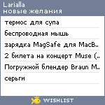 My Wishlist - larialla