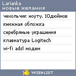 My Wishlist - larianka