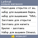 My Wishlist - larikmak