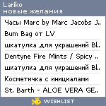 My Wishlist - lariko