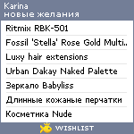 My Wishlist - larionova_k