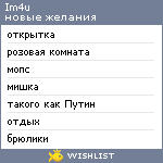 My Wishlist - larioshina