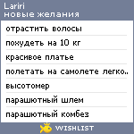 My Wishlist - lariri