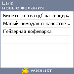 My Wishlist - laris