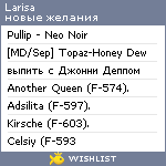 My Wishlist - larisa85