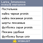 My Wishlist - larisa_lomonosova