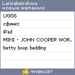 My Wishlist - larisabezrukova