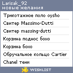 My Wishlist - larisak_92