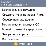 My Wishlist - larisch