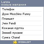 My Wishlist - larisia