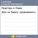 My Wishlist - larissiya