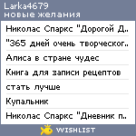 My Wishlist - larka4679