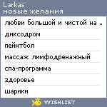 My Wishlist - larkas