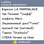 My Wishlist - larkina