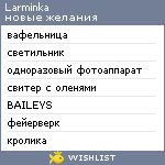 My Wishlist - larminka