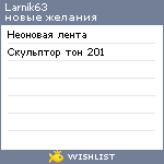 My Wishlist - larnik63