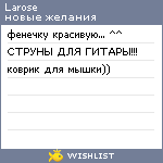 My Wishlist - larose