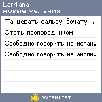 My Wishlist - larrilana