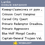 My Wishlist - larrkin