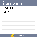 My Wishlist - larrrymilk