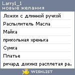 My Wishlist - larry1_1