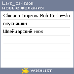 My Wishlist - lars_carlsson