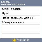 My Wishlist - larsan